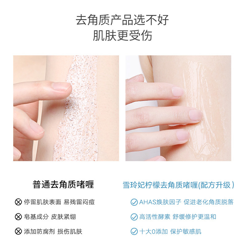 雪玲妃去角质面部深层清洁收缩毛孔 雪玲妃面部磨砂/去角质