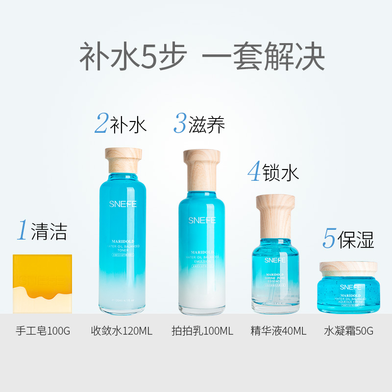 雪玲妃旗舰店雪玲妃金盏花控油平衡套装面部护理护肤水乳套装女男正品补水保湿1