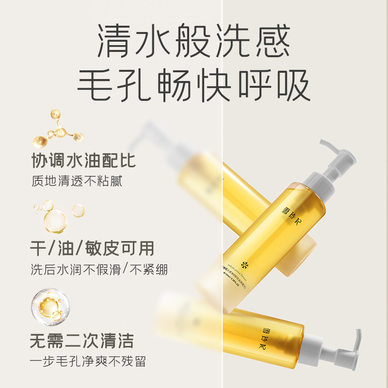 雪玲妃卸妆油女正品旗舰店官方水膏 雪玲妃卸妆