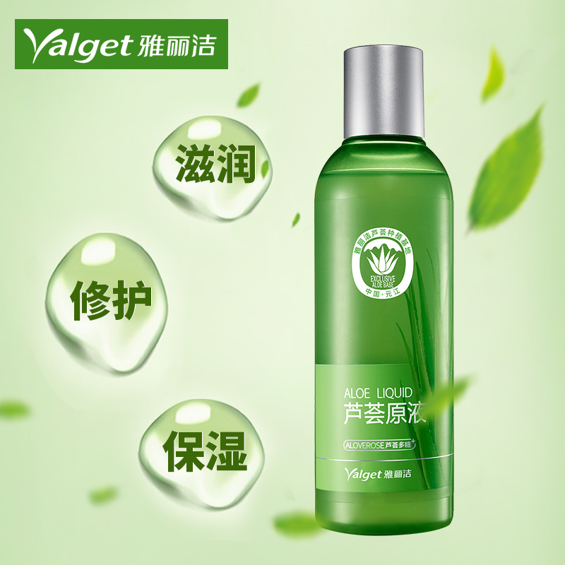 雅丽洁旗舰店雅丽洁芦荟原液收缩毛孔柔肤爽肤水女补水保湿控油护肤化妆正品女1