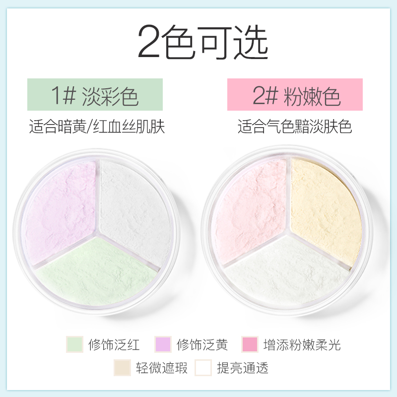 雅丽洁旗舰店雅丽洁散粉定妆粉持久控油遮瑕亮白蜜粉晚安粉防水修容官网正品0