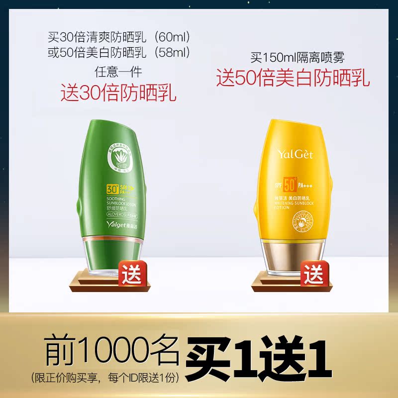 雅麗潔防曬霜噴霧學生戶外軍訓隔離女全身面部保濕補水防曬乳官網 雅麗潔防曬霜噴霧學生戶外軍訓隔離女全身面部保濕補水防曬乳官網