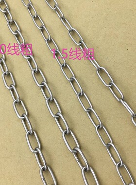 不锈钢焊口链条铁环吊灯晾衣