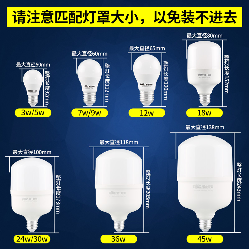 【三只装】雷士照明五金led球泡E27大头大螺口灯泡台灯5w7w30w-图0