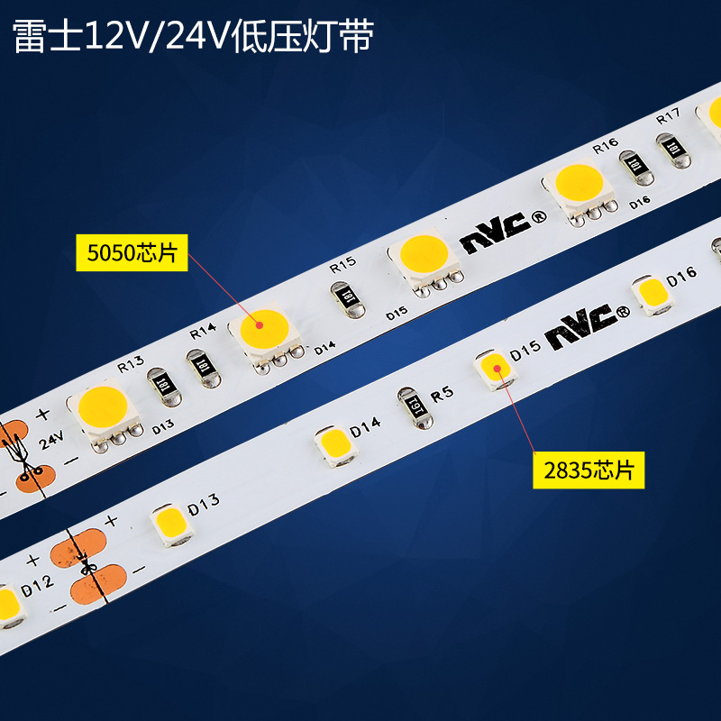 雷士照明led低压灯带24V12V 5050贴片超亮2835防水线型灯可选5mm - 图2