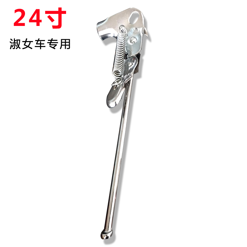 包邮202426寸山地自行车脚撑停车架两孔加强型双片实心边支撑脚架 - 图2