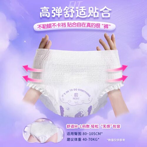 libresse薇尔云感蓬蓬裤安心裤姨妈巾安睡裤夜用卫生巾M-L码3片装 - 图1