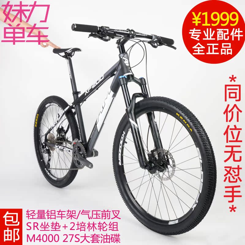 包郵DIY組裝車山地車整車AM XF200 氣叉M4000 27速 油剎 培林輪組