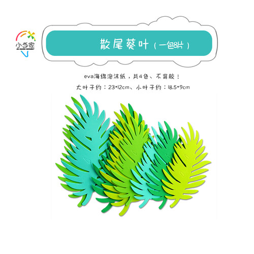 幼儿园绿色北欧清新装饰区角组合主题墙布置立体火烈鸟龟背叶森系 - 图2
