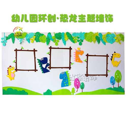 幼儿园绿色北欧清新装饰区角组合主题墙布置立体火烈鸟龟背叶森系 - 图0
