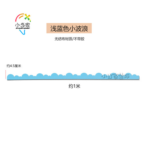 幼儿园教室环创黑板报墙面布置主题墙贴波浪条无纺不织布花边边框 - 图1