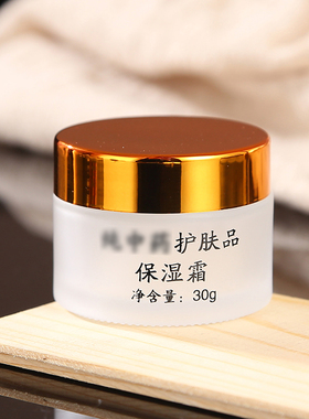 现货印刷成品磨砂日霜便携分装瓶