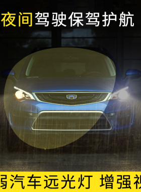 防远光灯变色日夜两用钓鱼眼镜