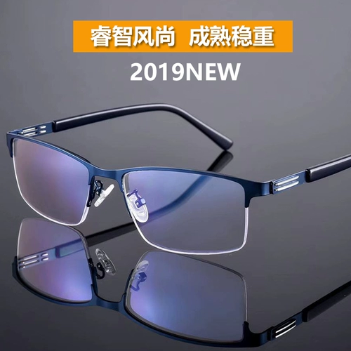 Anti -Blue Light High -Agrade Old Flower Mircor, чтобы увидеть на расстоянии, чтобы увидеть близлежащие умные очки.