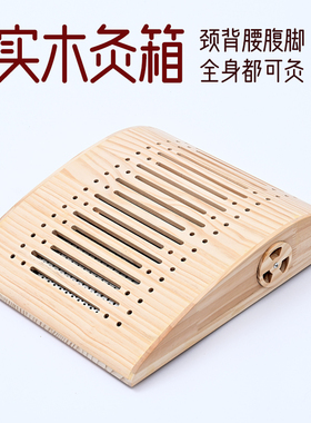 实木随身灸艾灸盒家用腰背全身