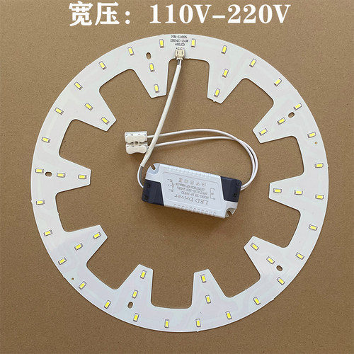 led灯芯110v宽压吸顶灯改造三色光源白光芯灯板替换圆形风扇灯盘 - 图1