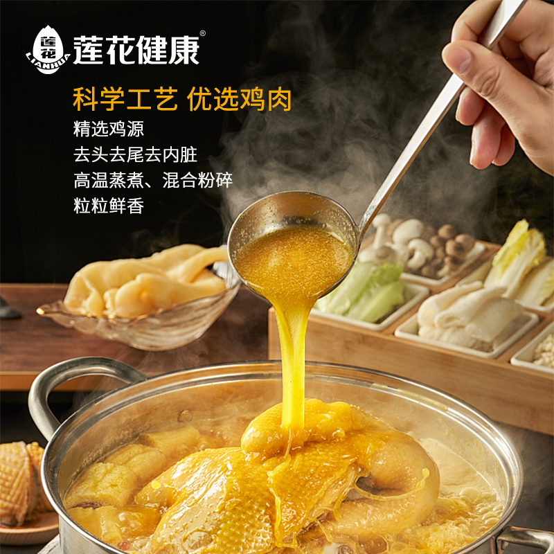 莲花鸡精调味料家用100g*2炒菜煲汤鸡肉调料味精旗舰店厨房调味品 - 图0