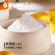 Lotus Edible Baking Soda 200g Home Use for Washing Vegetables and Brushing Pots