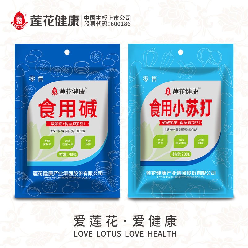 莲花健康食用小苏打粉食用碱食品级食用级苏打水家用洗衣洗菜刷锅 - 图3