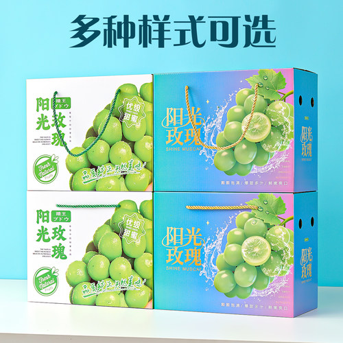 阳光玫瑰葡萄礼盒包装盒夏黑红提子巨峰3-10斤高档手提包装盒定制 - 图3