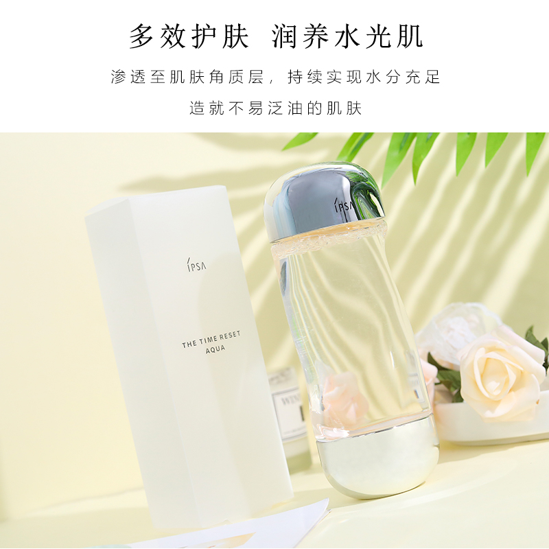 大C香港站日本ipsa茵芙纱流金水200ml 柔肤抗痘控油保湿补水舒缓美肤爽肤水0