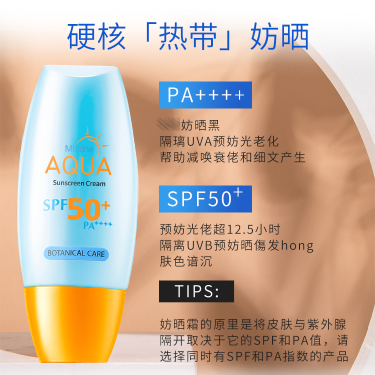 mistine蜜丝婷防晒霜小黄帽
