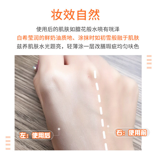 蒂佳婷V7素颜霜脸部隔离遮瑕三合一黄皮学生孕妇敏感肌裸妆美白霜 - 图1