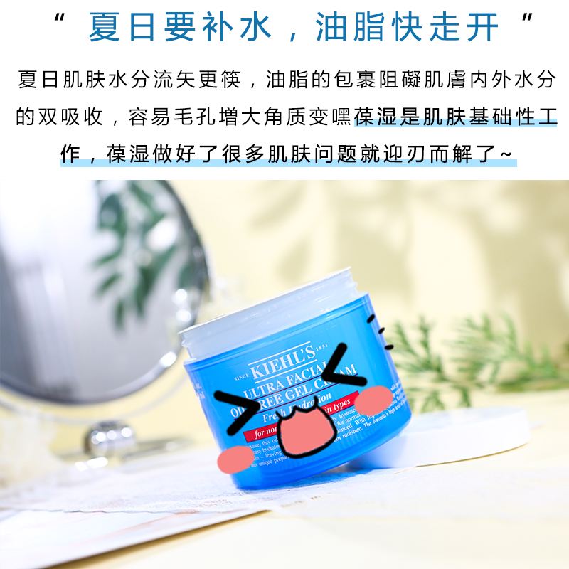 s 高保湿清爽哩控油持久契尔氏无油面霜 125ml Kiehl ' 科颜氏面霜 s 高保湿清爽哩控油持久契尔氏无油面霜 125ml Kiehl ' 科颜氏面霜