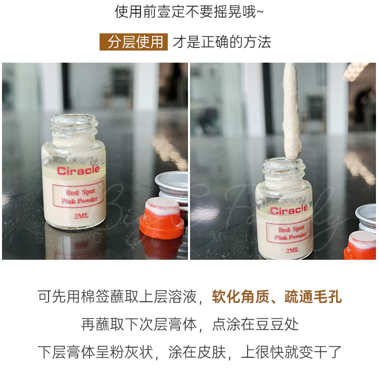 Ciracle稀拉克儿祛痘修护精华液水杨酸精华小粉瓶淡化去痘印修复