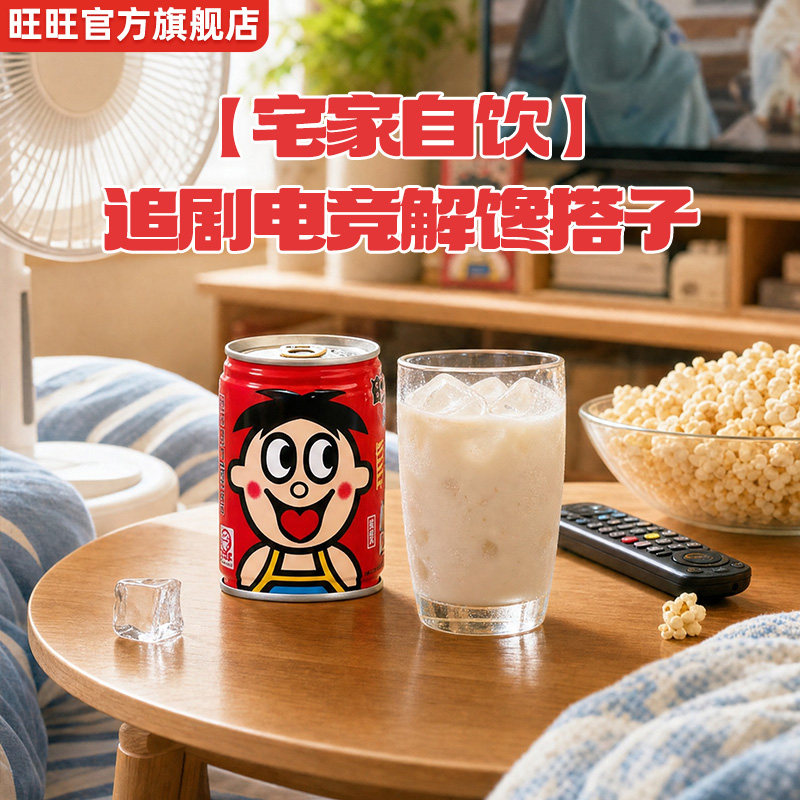 旺旺旺仔牛奶145ml*12罐早餐奶散装小罐情侣女生礼物婚礼伴手礼