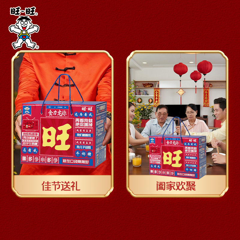 旺旺旺仔经典零食箱1.39kg休闲零食箱送礼囤货大礼包T
