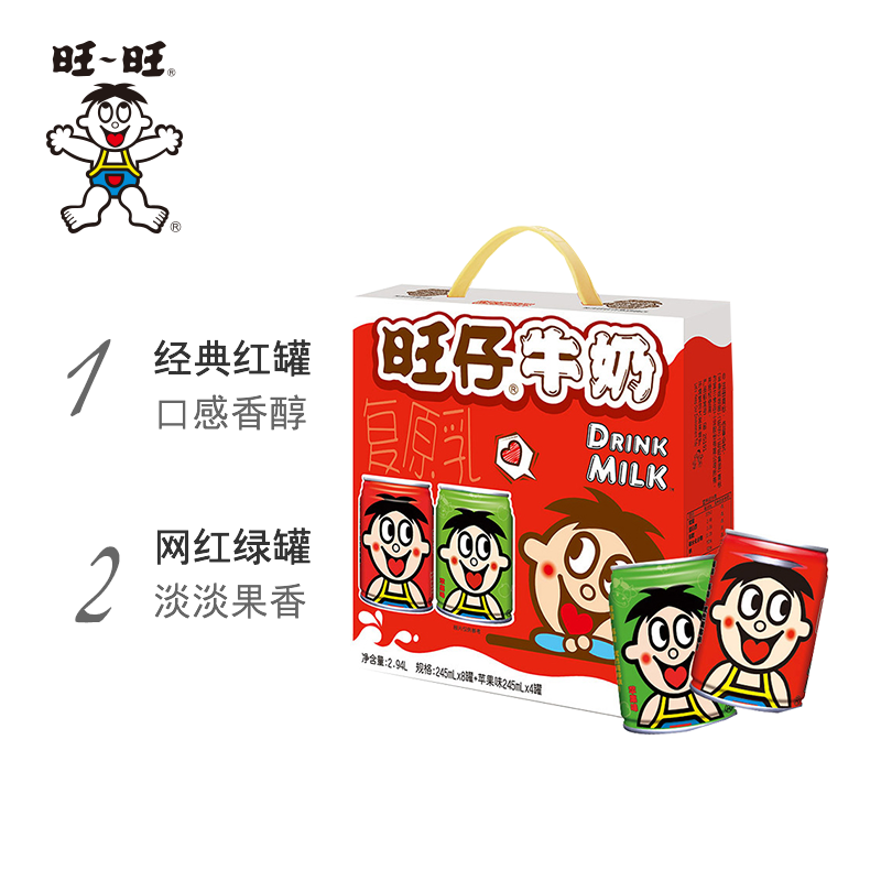 旺旺食品含乳饮料