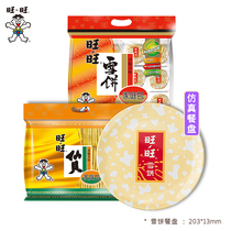 Wanwang Classic Fairy Bay Snow Pie Rice Fruits Snack Casual Mix Mixed Home Dress Rice Cake Casual Get-together Mix