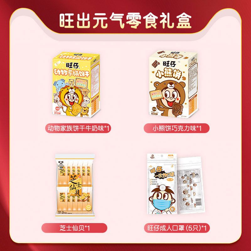  旺旺食品膨化食品