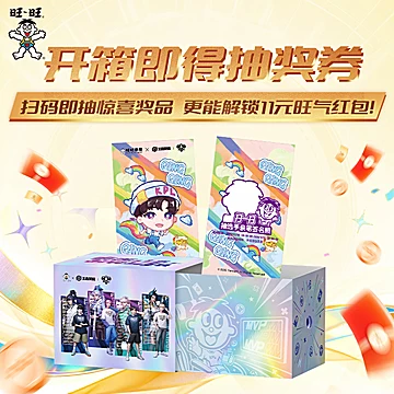 旺旺xWZ荣耀 I KPL合作款零食礼盒[105元优惠券]-寻折猪