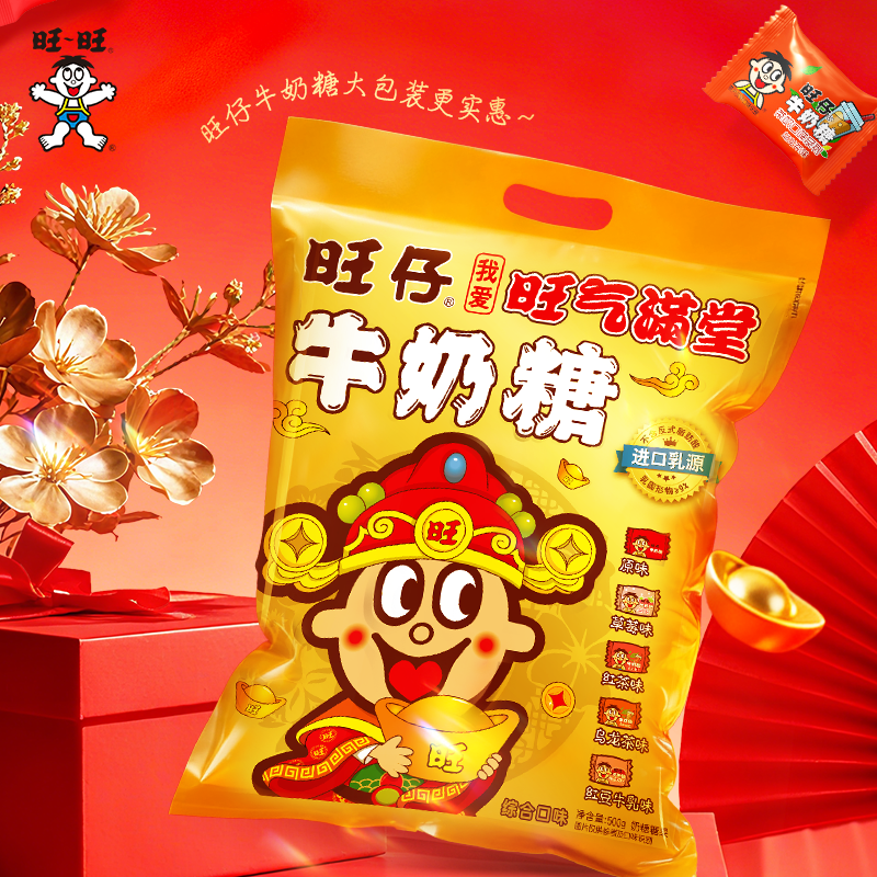 旺旺旺仔牛奶糖500g综合口味休闲糖果零食喜糖婚糖批发年节糖果,淘宝优惠券,粉丝福利购,淘宝优惠卷