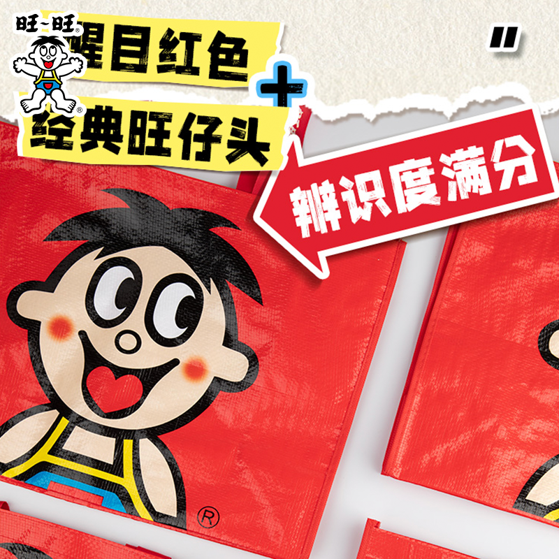 旺旺周边旺仔编织袋经典款购物袋环保袋手提袋通勤储物袋,淘宝优惠券,粉丝福利购,淘宝优惠卷