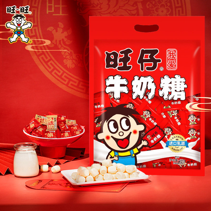 【淘宝秒杀】旺旺旺仔牛奶糖喜糖糖果480g结婚订婚喜事奶糖摆台,淘宝优惠券,粉丝福利购,淘宝优惠卷