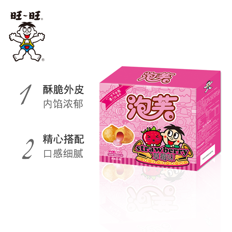 旺旺泡芙100g送女友味夹心饼干点心 旺旺食品夹心饼干