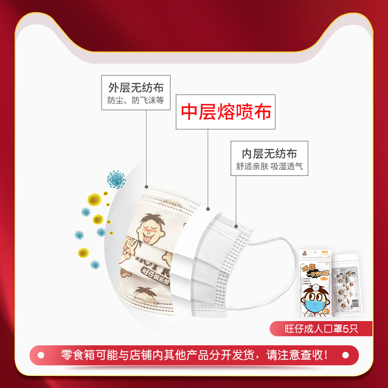  旺旺食品膨化食品