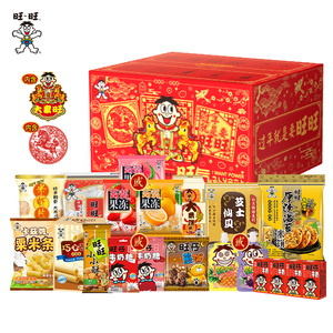 旺旺经典零食箱新年礼物礼包1.39kg雪饼仙贝过节送礼