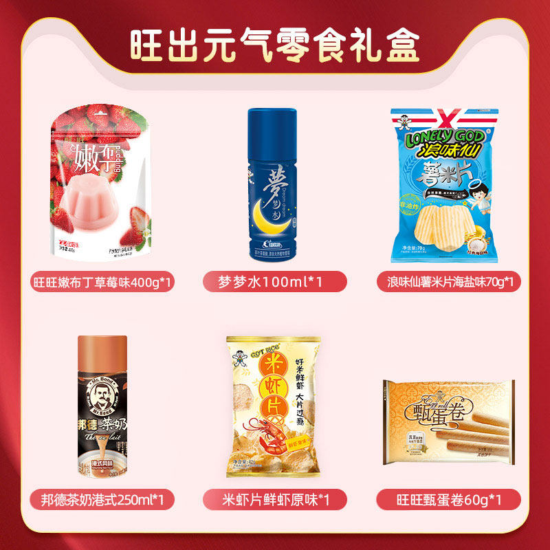  旺旺食品膨化食品
