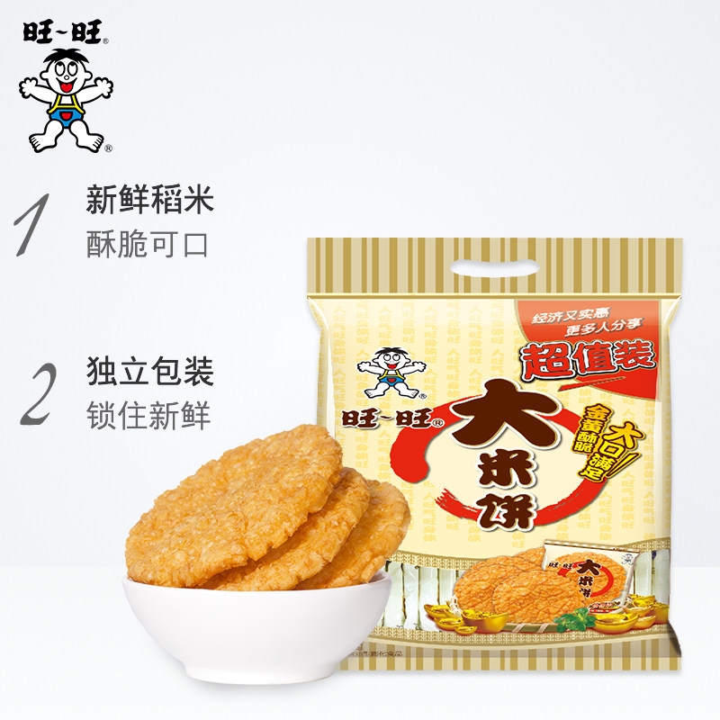 旺旺大米饼1000g饼干批发包邮锅巴 旺旺食品膨化食品