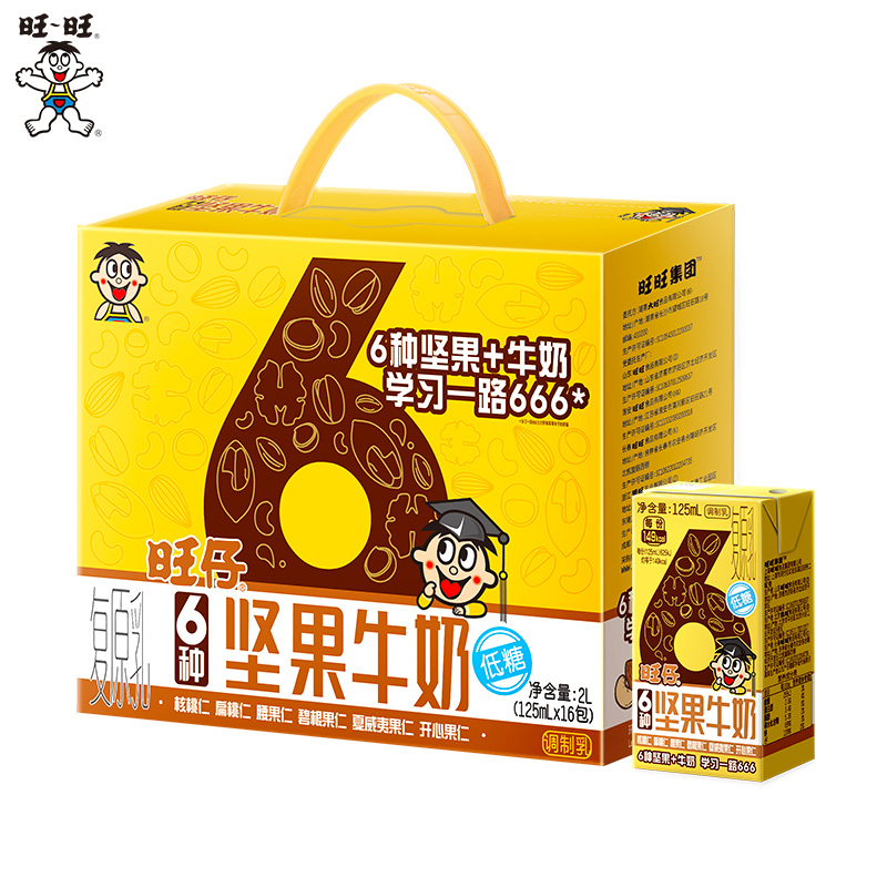 旺旺旺仔六种坚果牛奶125ml*16每日坚果乳儿童坚果奶低糖饮品整箱