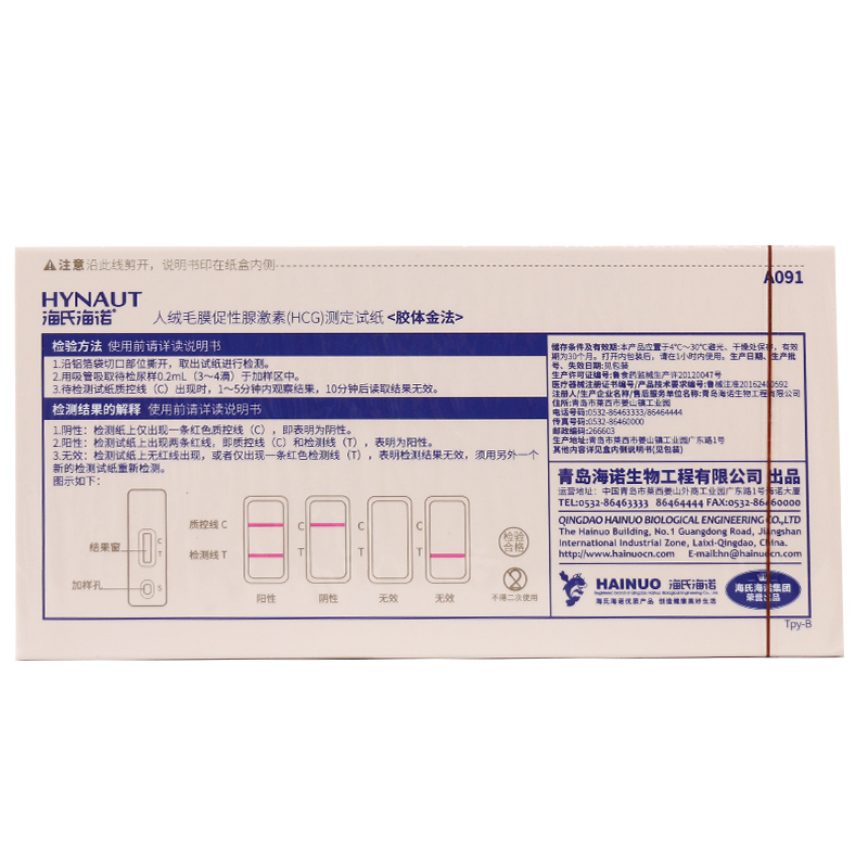 海氏海诺 验孕棒3支+10片早孕试纸HCG检孕早早孕测怀孕准确送尿杯 - 图1