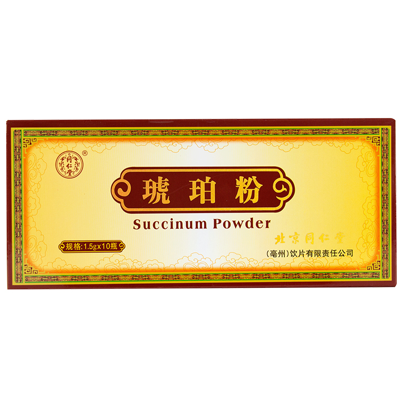 北京同仁堂 琥珀粉1.5g*10瓶安神尿痛淤血腹痛中药饮片旗舰店正品 - 图3