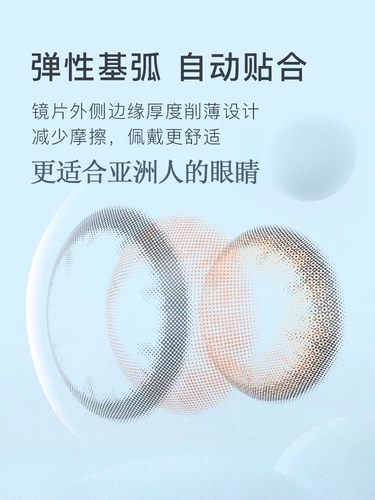 韩后 1200 Big Beauty Black Supils Half -Year, бросающие женские маленькие диаметры натуральный смешанный мужская контактная линза день