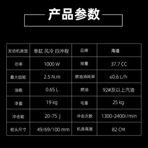 海道四冲程汽油打桩机便携式植桩机击打防护栏铁路机械小型打墩机