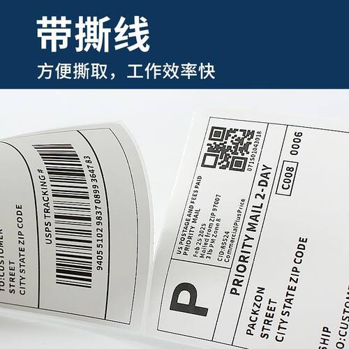 折叠三防热敏标签纸打印纸100x100x150E邮宝亚马逊速卖通Temu跨境 - 图2