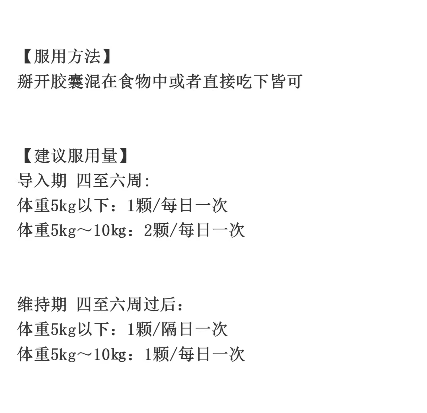 日本购小型犬猫软骨素关节养护营养品狗狗髋关节髌骨发育不良腿瘸 - 图1